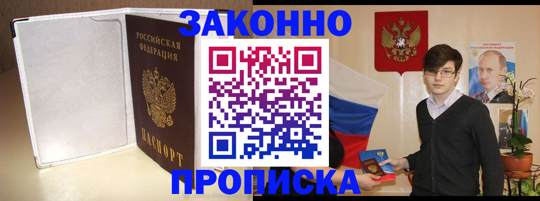 временная регистрация поиск в Нерчинске