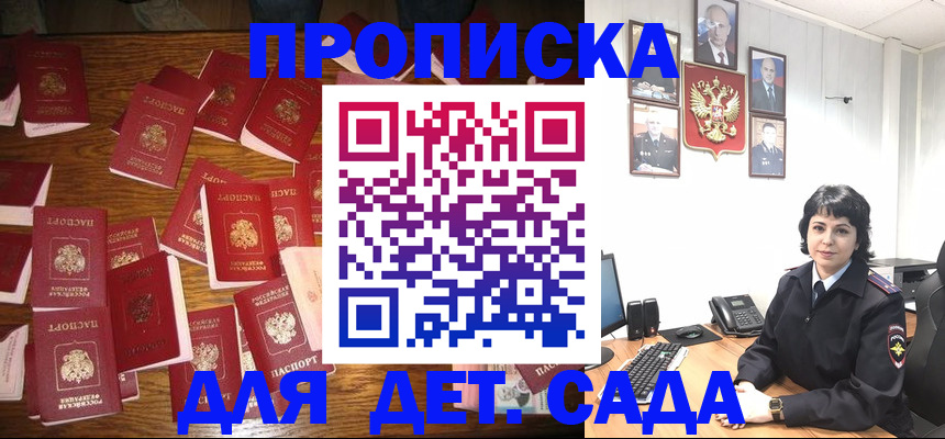 временная регистрация купить в Нерчинске