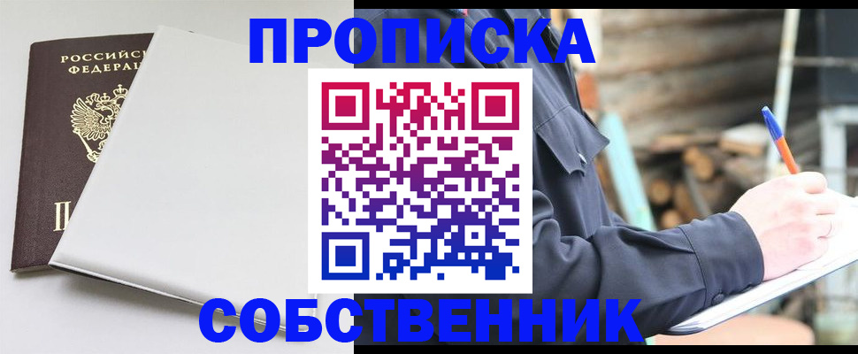 временная регистрация недорого в Нерчинске