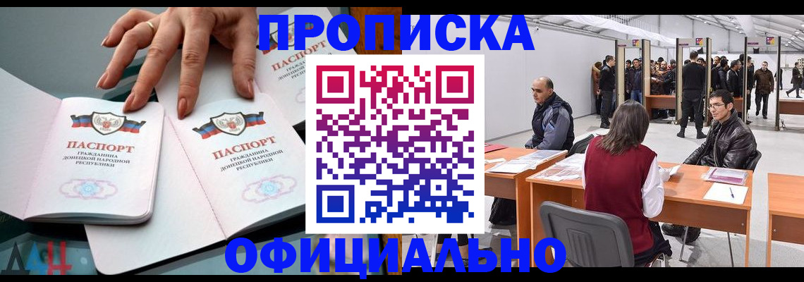 временная регистрация гарантия в Нерчинске