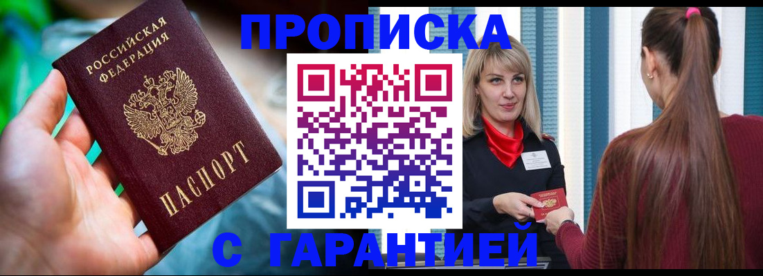 временная регистрация адрес в Нерчинске